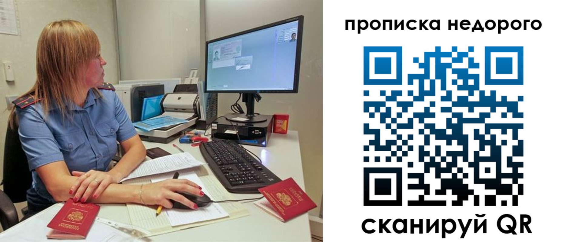 прописка для школы в Кропоткине