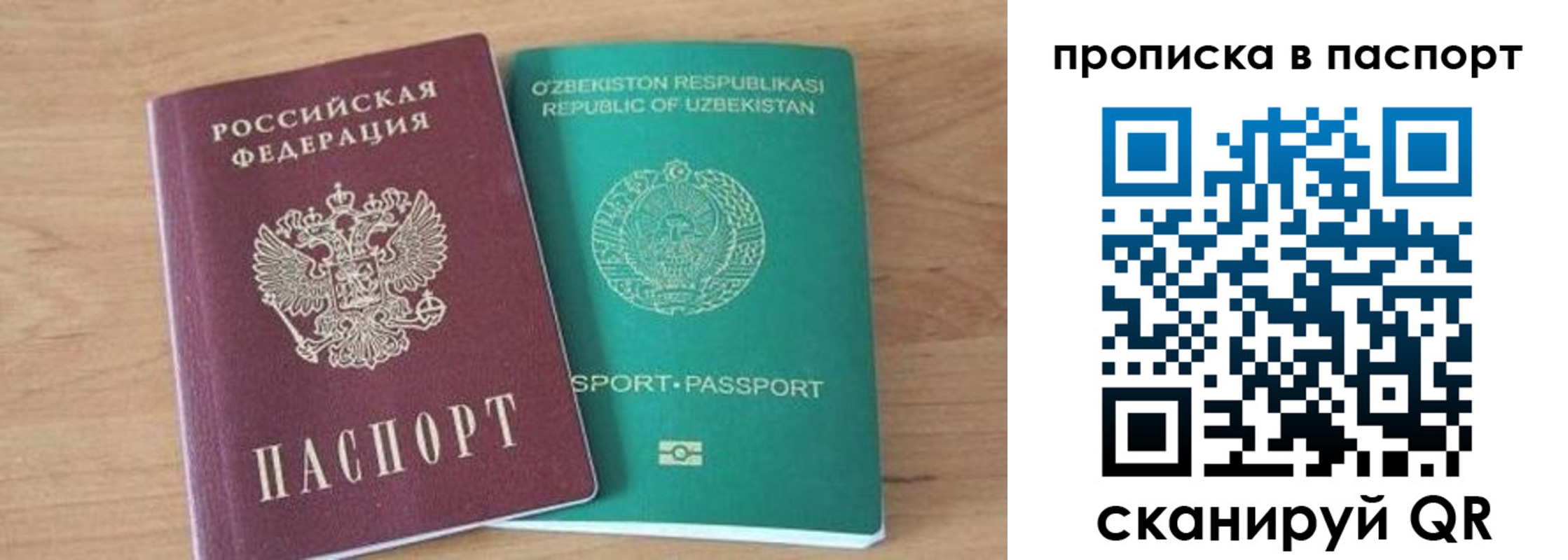 прописка в Кропоткине