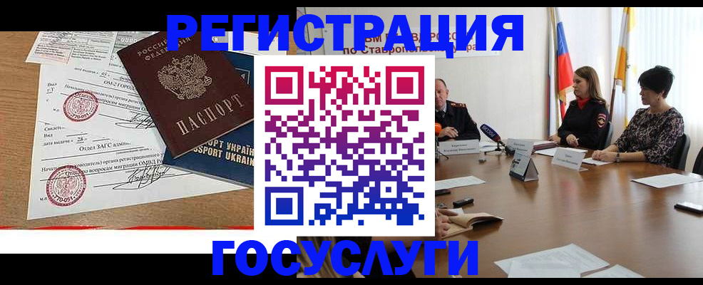 прописка паспорт в Кропоткине